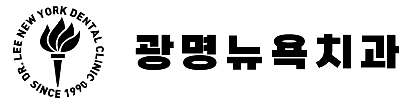 광명뉴욕치과 로고